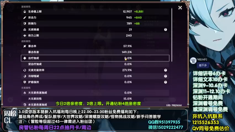 【2022-09-20 22点场】原神MK：免费讲号深渊补星(限时)粉丝团免费