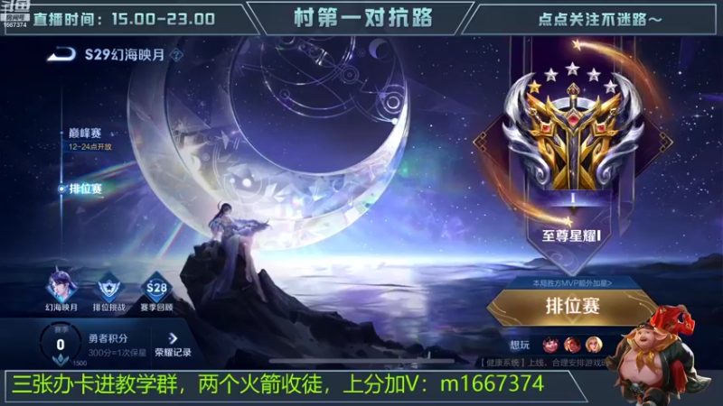 【2022-09-22 05点场】木木爱吃橘子：新赛季猪八戒增强，新打法单排上王者！