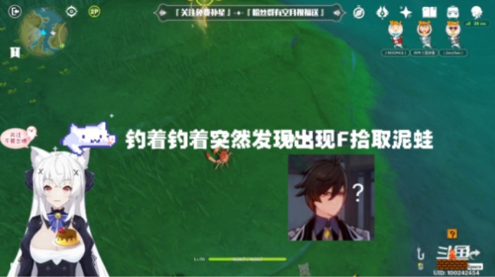 『原神』自投罗网