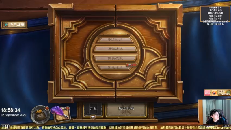 【2022-09-22 18点场】Nostalie：NO:目标1.2w,诺森德！