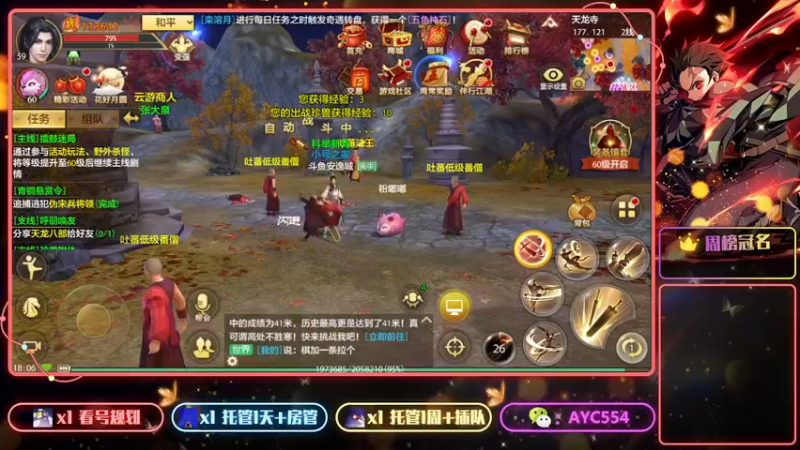 【2022-09-22 18点场】安逸城GG：【天龙八部手游】全新武侠手游