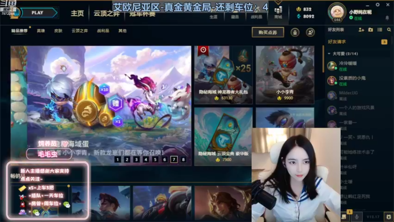 【2022-09-21 17点场】小野纯Quinlivan：【双倍】艾欧尼亚~全能御姐