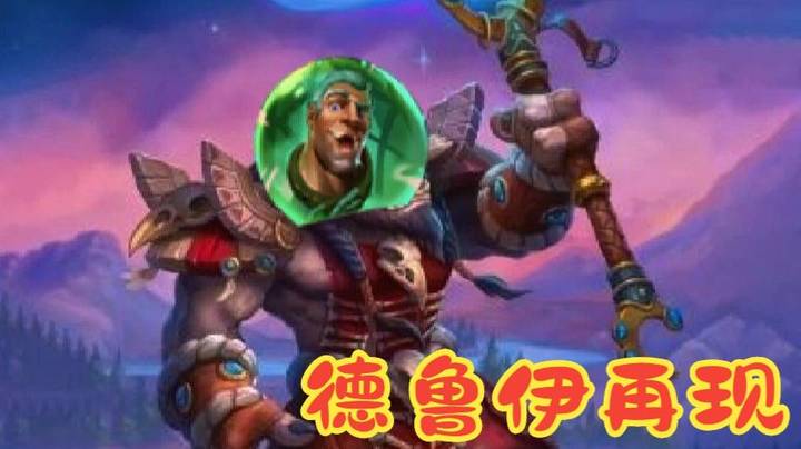 【炉石No总】聪明的电表vs普通的电表，打的游戏都崩溃了