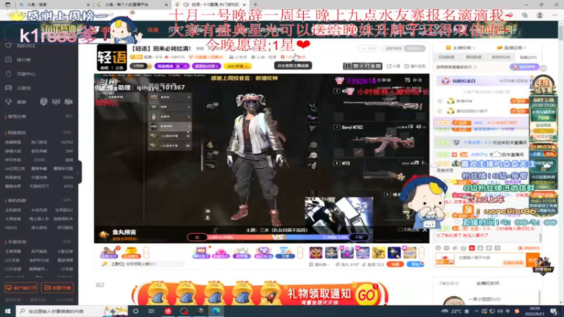 【2022-09-21 20点场】晚辞77：【晚辞】杀戮之夜