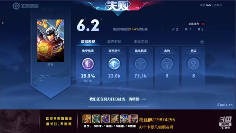 【2022-09-21 06点场】卞一凡Wko：国服第一曜85星冲100星