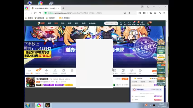 【2022-09-22 18点场】你好我是夏洛克：川：缜密的思维