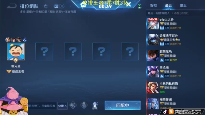 【2022-09-22 11点场】大魔王夏天天丶：单排王者已上，第二个开打！