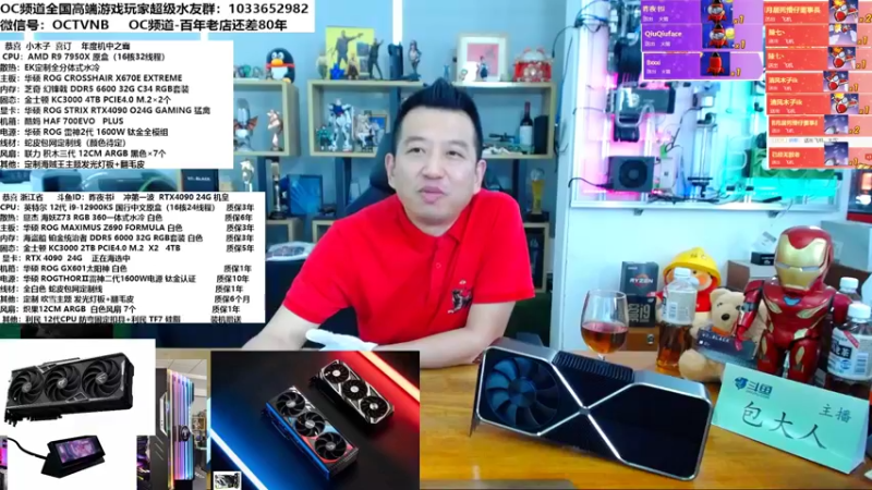 【2022-09-22 13点场】OC频道包大人：40系列冲哪一款？直播解密