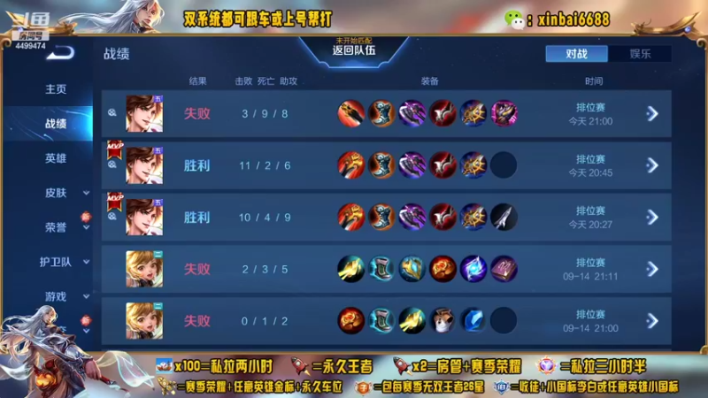 【2022-09-22 21点场】电竞信白丶：国服李白带粉 有车位