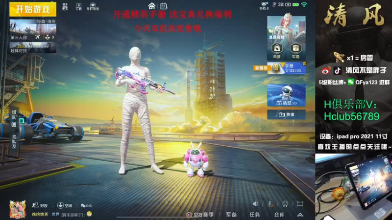 【2022-09-22 16点场】清风不是胖子：【大豆赛1V4猛的收割】