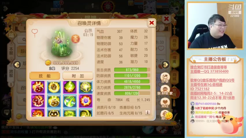 【2022-09-22 22点场】小儿郎丶丶：梦幻西游手游！221869~~