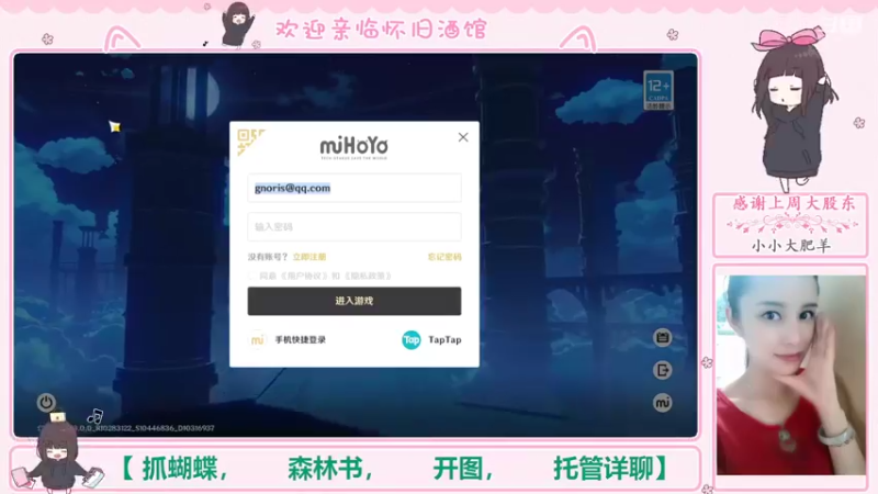 【2022-09-21 23点场】欧阳雅萱：抓蝴蝶/开图/任务/探索/材料