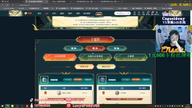 【2022-09-21 23点场】Sideny蛇：【8694】钻石双倍！！666卡牌子
