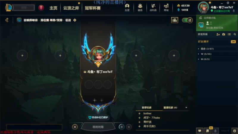 【2022-09-21 22点场】布丁zzzTuT：玩一会峡谷