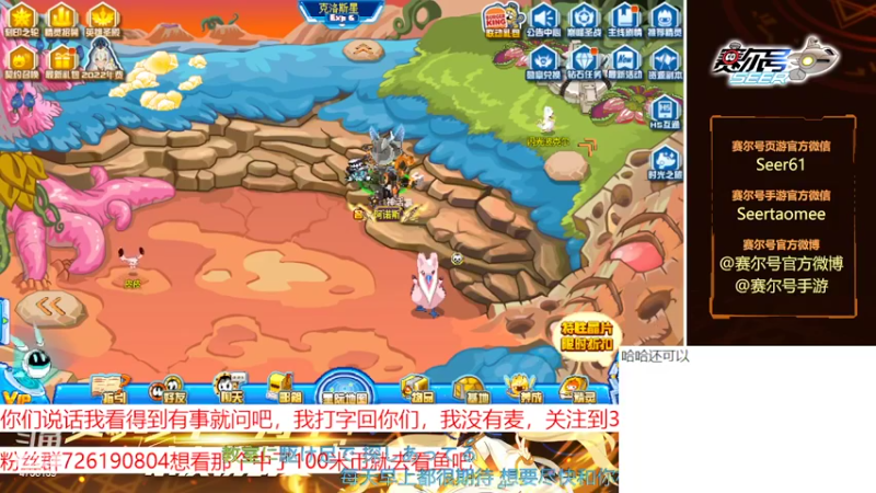 【2022-09-18 08点场】赛尔王007：赛尔号PVE和PVP