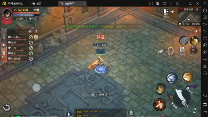 【2022-09-20 21点场】战狼队条子锅锅：传奇永恒手游：传奇天下