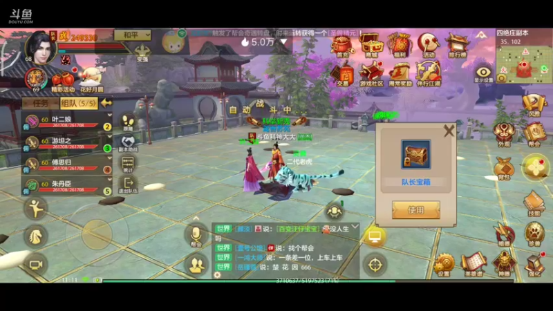 【2022-09-22 11点场】DY科神大大：天龙八部手游一起来玩呀