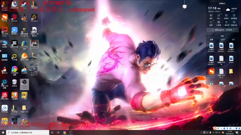 【2022-09-22 17点场】Night丶杀神风：新版本乌迪尔T0教学