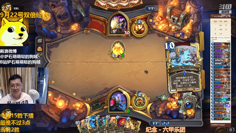 【炉石传说】恩基爱萌萌哒的狗贼的精彩时刻 20220922 10点场