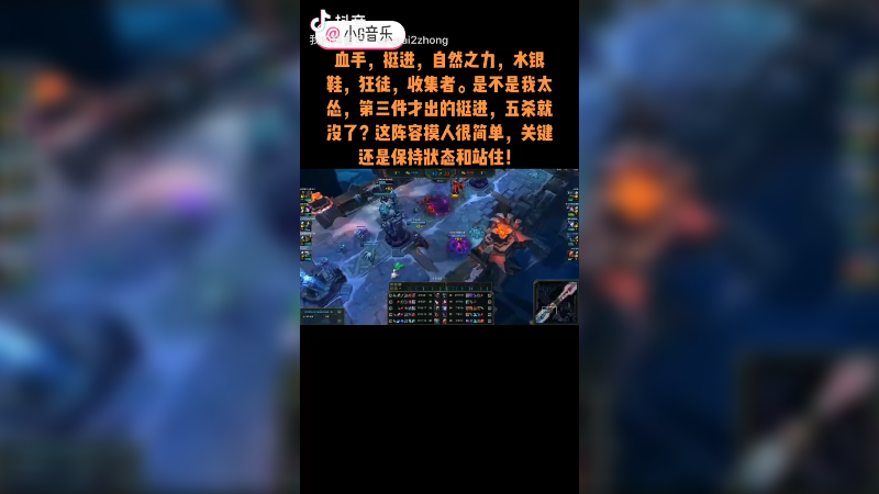 痛失五杀的逆风翻盘诺手！