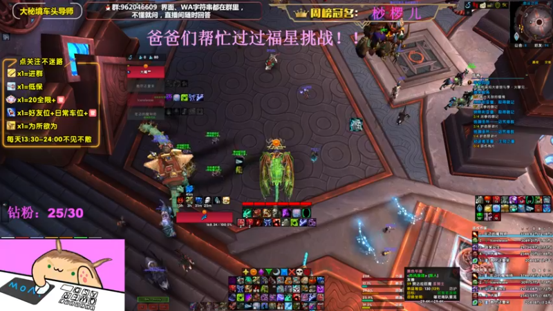 【2022-09-21 18点场】大嘴geigei：大嘴：大秘境车头导师，钻粉带门！！