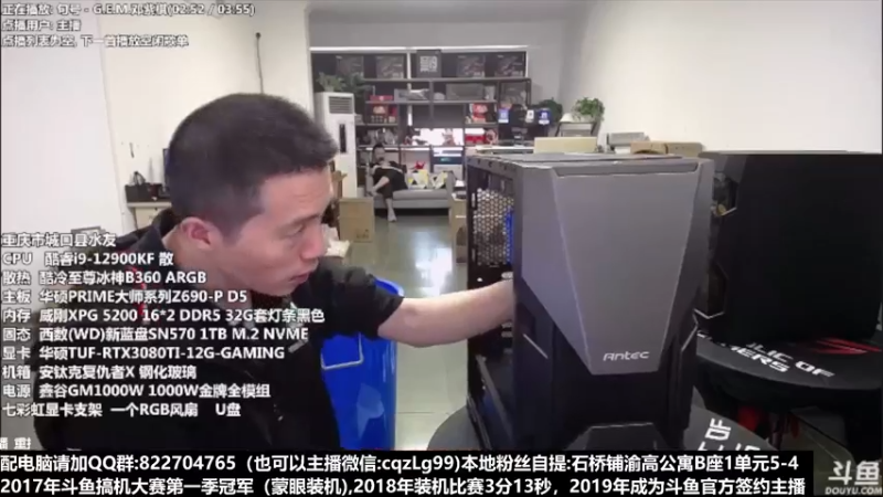 【2022-09-21 19点场】重庆刚哥金牌装机店：重庆刚哥 配电脑 国庆活动开始了