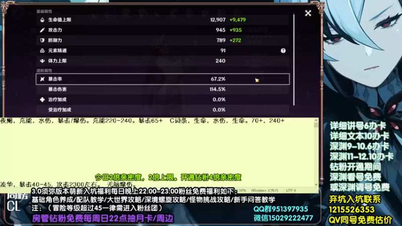 【2022-09-21 22点场】原神MK：专业指导解析讲号，固定时段免费