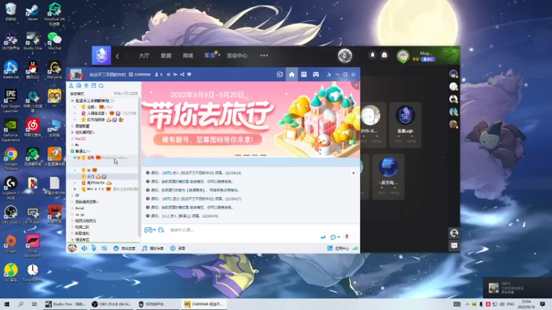 【2022-09-18 22点场】Xzx哦：大家好喔。