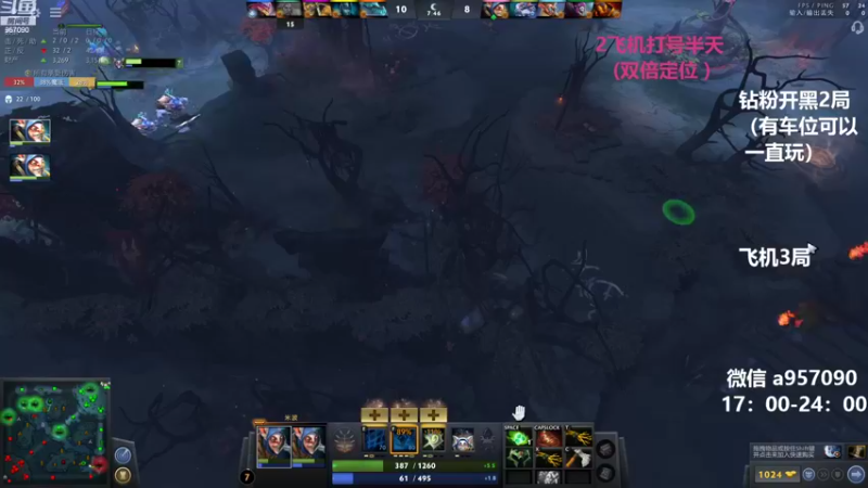 【2022-09-21 20点场】踏上征途167：9000分主播带水友 快乐DOTA