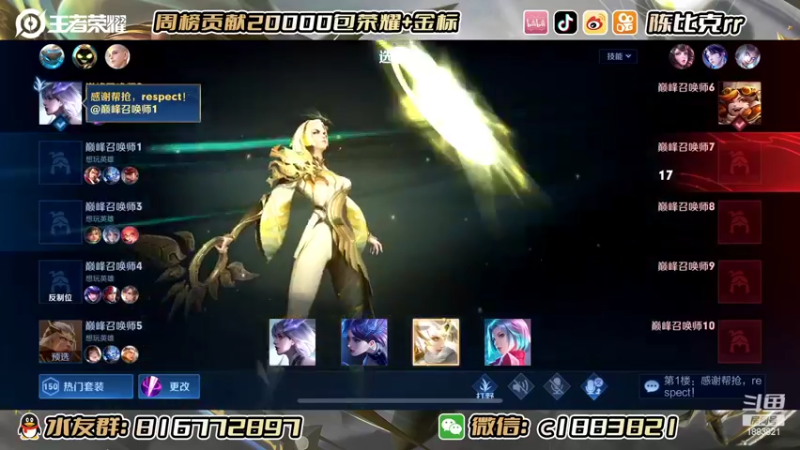 【2022-09-22 20点场】陈比克rr：冲国服海月，没拿就是被ban