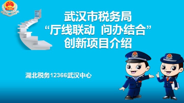 “厅线联动问办结合”创新项目 20220922 09点场