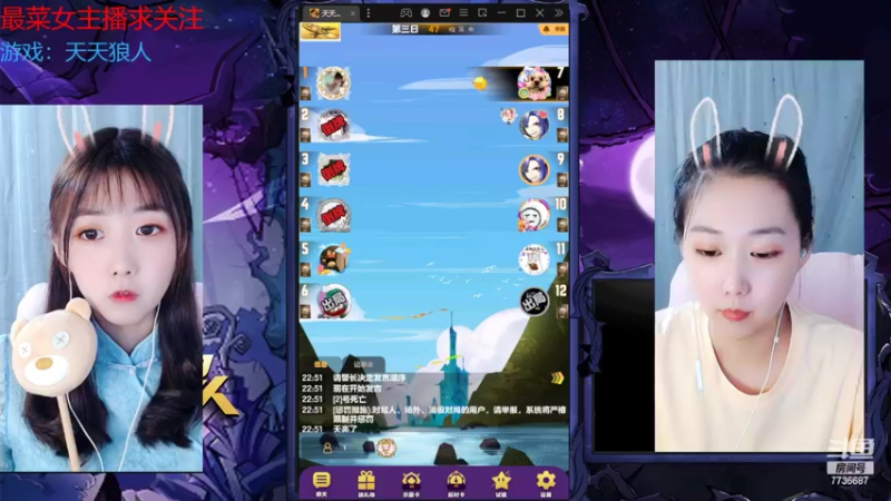 【2022-09-21 23点场】停留在雨中Cium：#天天狼人#来了