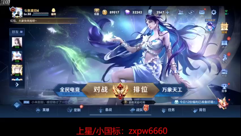 【2022-09-22 08点场】RW渡劫：【白银双倍】单排上王者！不上不下播！