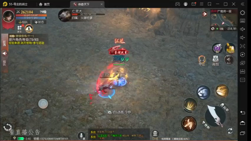 【2022-09-22 00点场】战狼队条子锅锅：传奇永恒手游：传奇天下