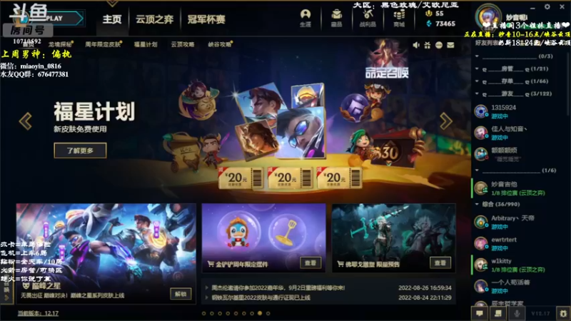 【2022-09-21 09点场】妙音or奶斯：妙音：黑色玫瑰 有车位