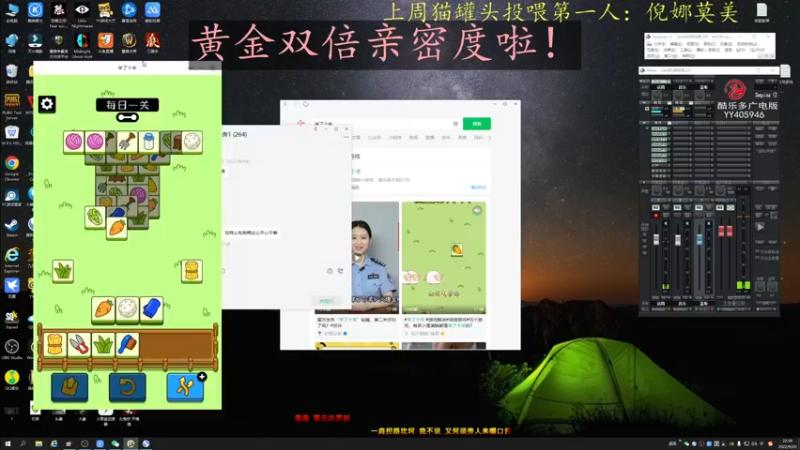 【2022-09-20 22点场】莫药师：双倍亲密度啦！！记得投票