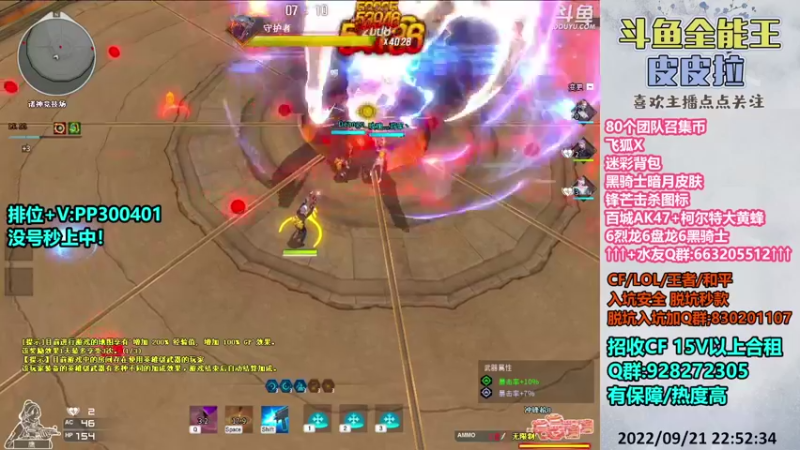 【2022-09-21 22点场】皮皮拉3004O1：皮皮拉:排位最高上分效率！