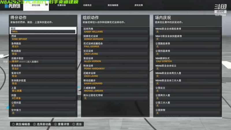 【2022-09-21 20点场】幽灵卢克：NBA2k23重生麦迪生涯开始