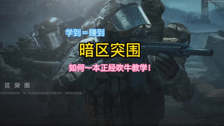 如何让萌新觉得你强