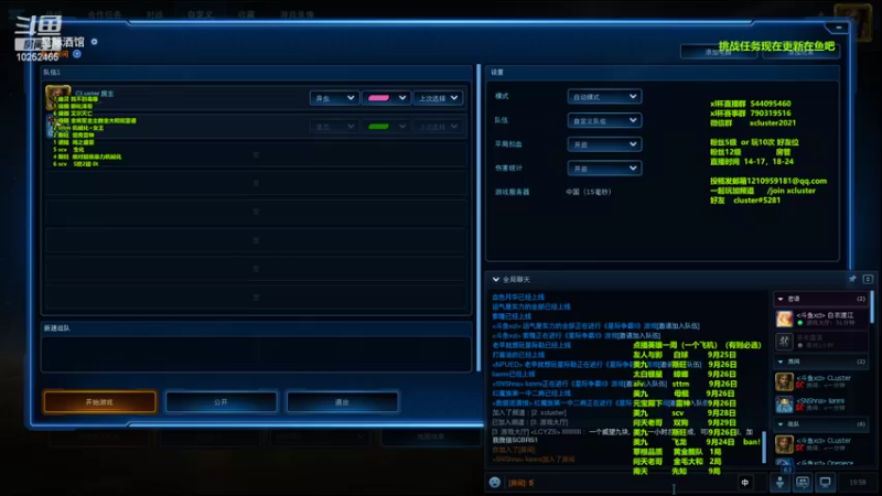 【2022-09-21 19点场】xcluster：星际酒馆，努力练习，国庆寿仙杯