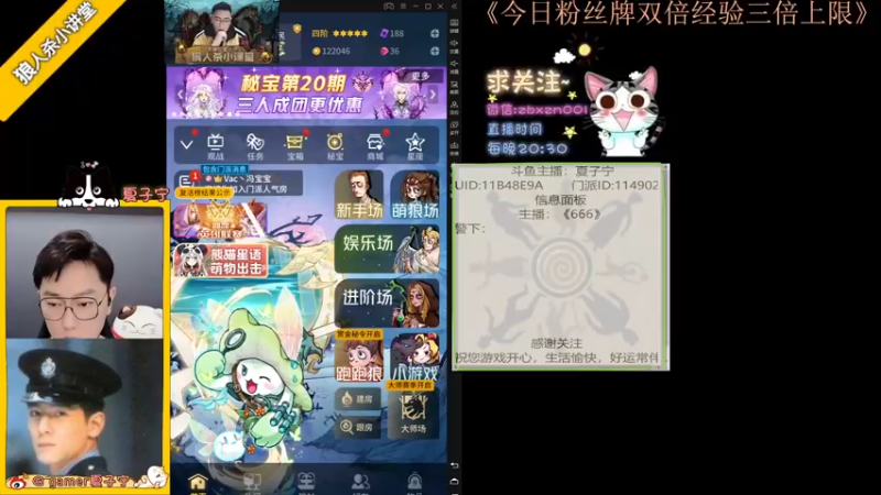 【2022-09-22 19点场】夏子宁：《狼人杀小讲堂》
