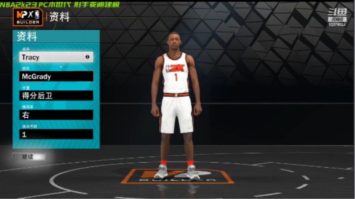 NBA2K23PC本世代射手型麦迪建模
