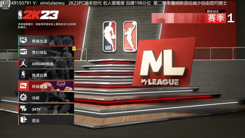 【2022-09-19 11点场】新秀老吴：NBA2K23不错哦