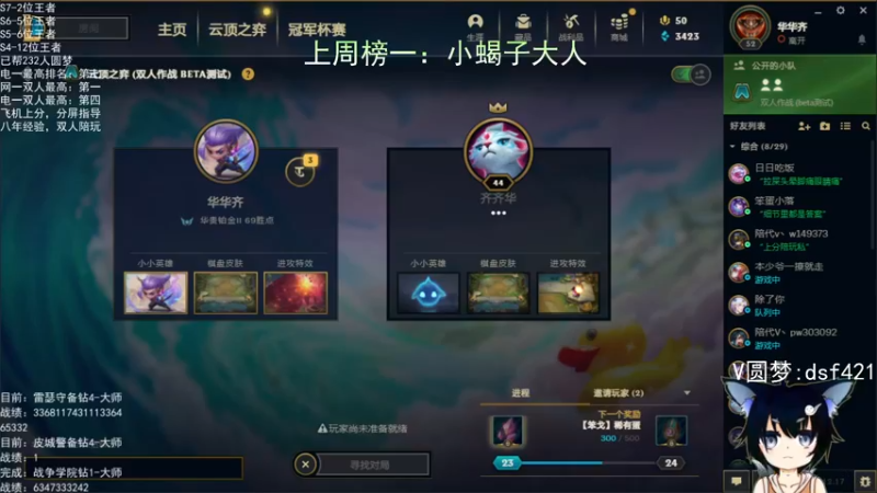 【2022-09-21 00点场】追风皇帝：上分进，在线圆梦