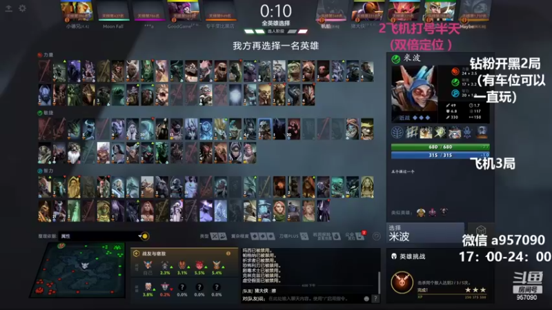 【2022-09-22 16点场】踏上征途167：9000分主播带水友 快乐DOTA