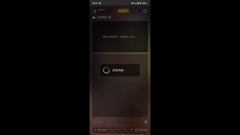 【2022-09-22 00点场】eStarPro坦然：打一会排位 10232340