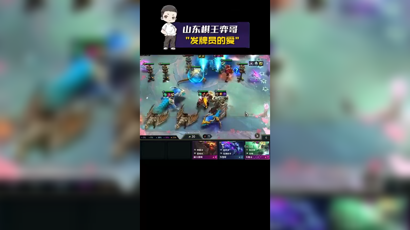 发牌员的爱