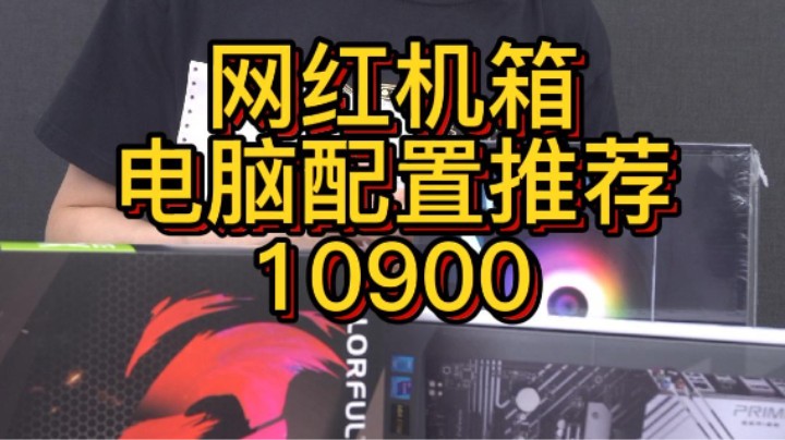 你们想要的游戏电脑它来了（12700KF+3070TI)很有性价比