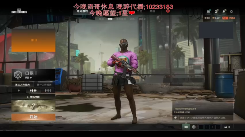 【2022-09-21 03点场】晚辞77：【晚辞】杀戮之夜