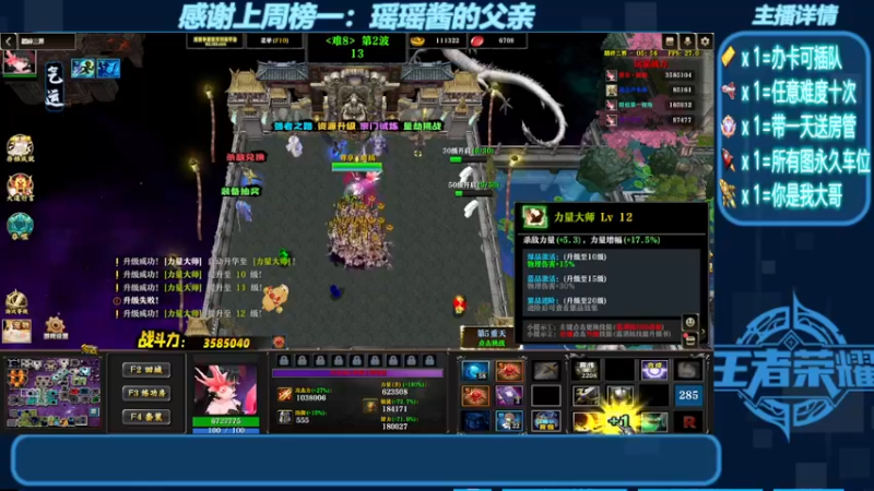 【2022-09-21 18点场】世上本没有卢：踏碎三界： 三爷养一孙